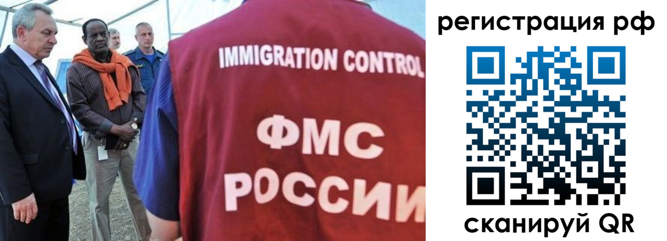 временная регистрация гарантия в Астрахани