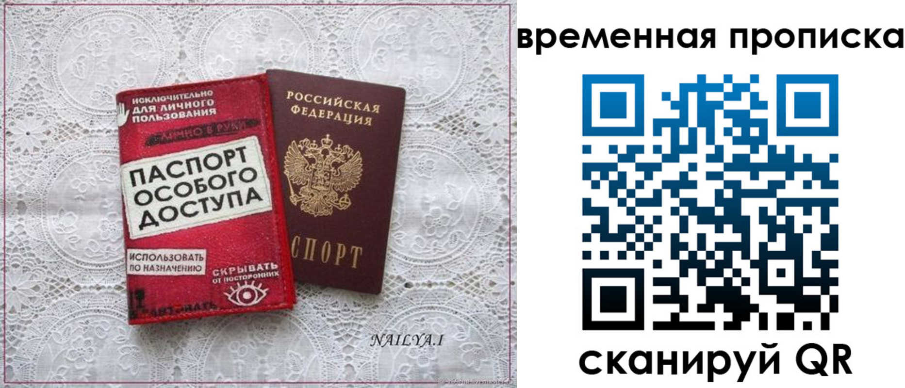 временная регистрация законно в Астрахани