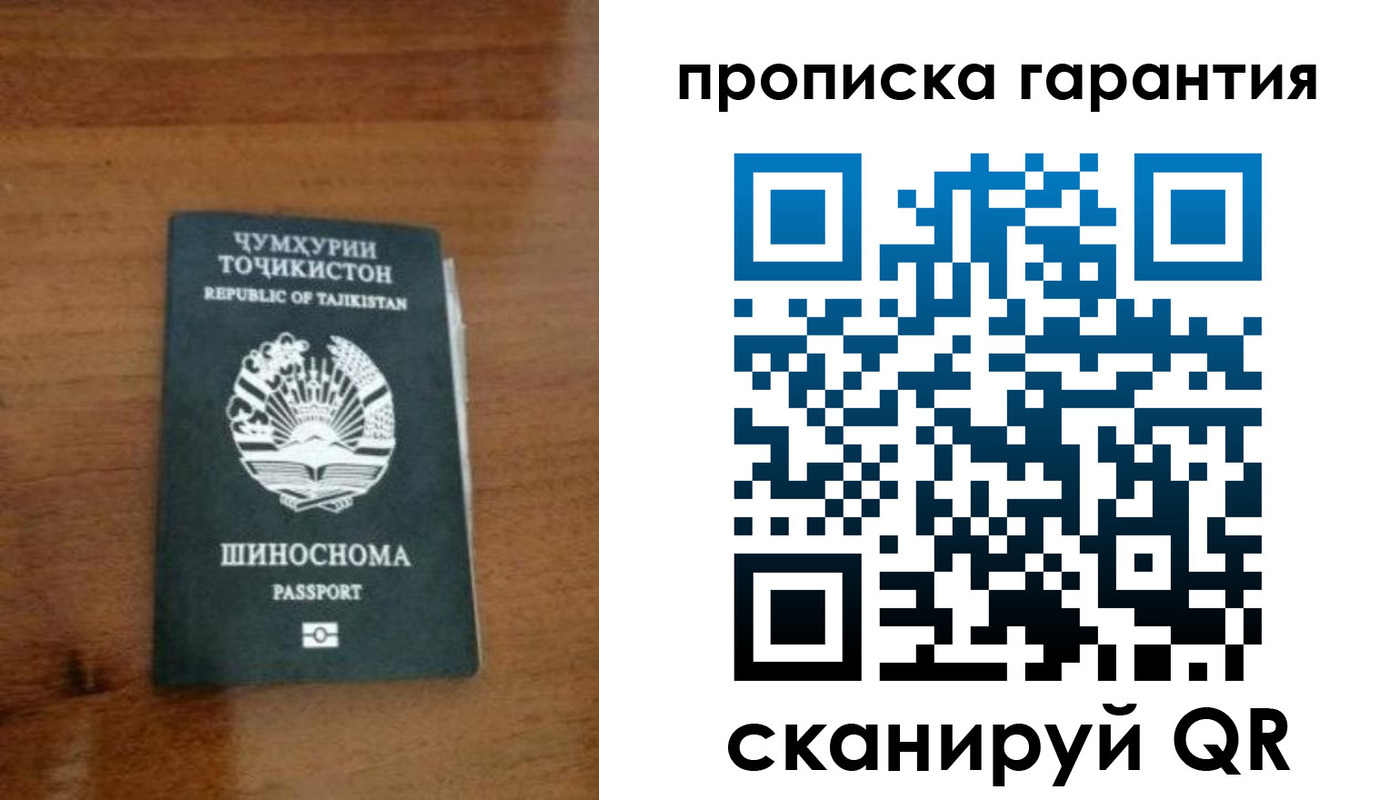 прописка иностранных граждан в Астрахани
